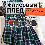 Romance Плед Флисовый 150*200 XH PF 03 в тубе