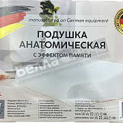 Беларусь Подушка Анатомическая Волна XL 60*39*12/14 БП 010.01