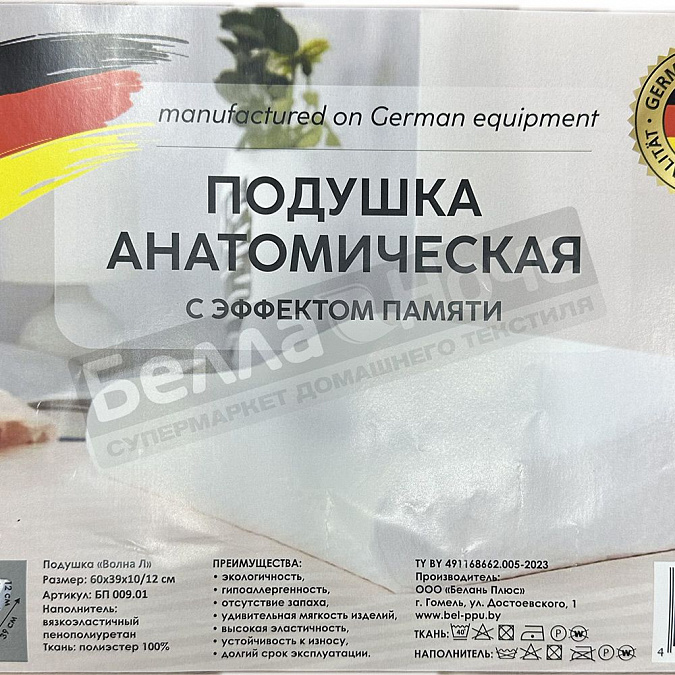 Детальная картинка товара «беларусь подушка анатомическая волна l 60*39*10/12 бп 009.01»