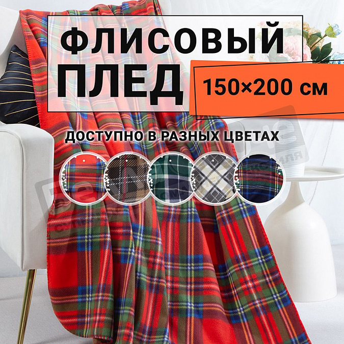 Детальная картинка товара «romance плед флисовый 150*200 xh pf 01 в тубе»