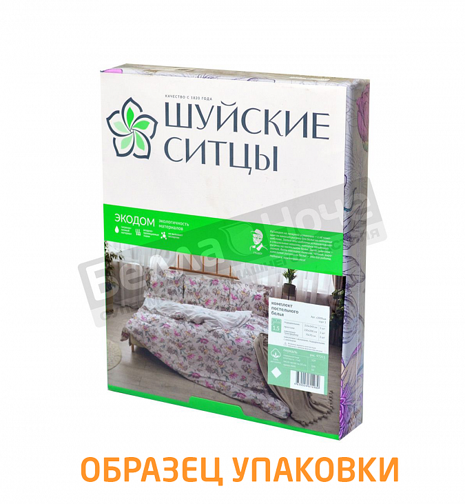КПБ ШС ЭКОДОМ перкаль 2,0 - Макси 20151-1