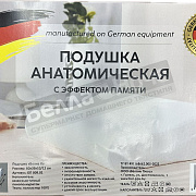 Беларусь Подушка Анатомическая Волна L 60*39*10/12 БП 009.01