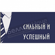 ПЛ-2602-05910 Пауэфул 50*90 цв.10000 